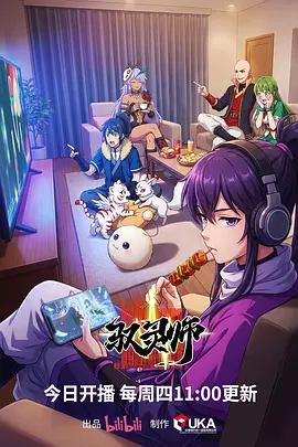 樱花动漫下载 机械心跳频率 全集